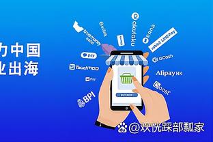 江南平台app官网下载苹果版截图4
